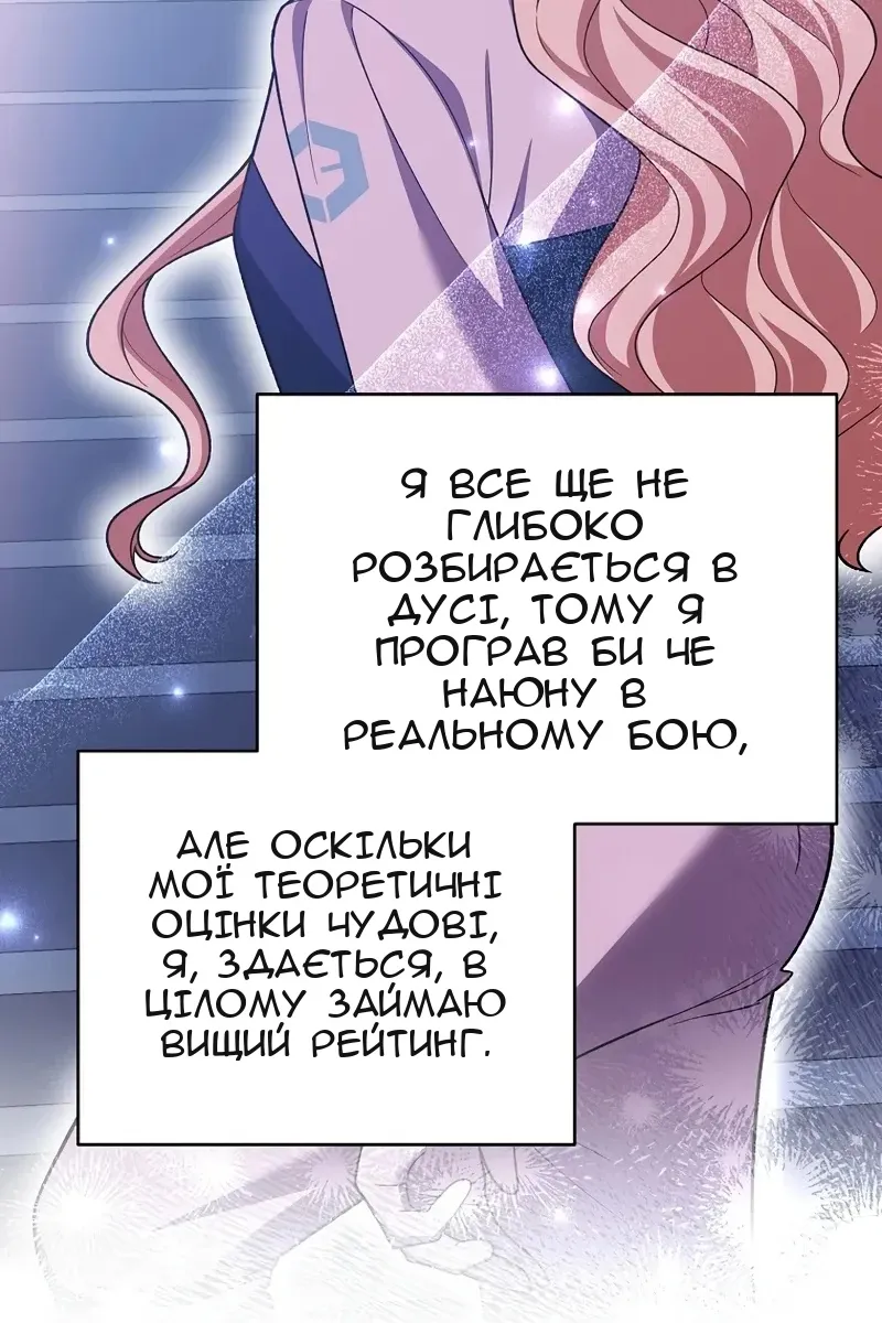Сторінка 121