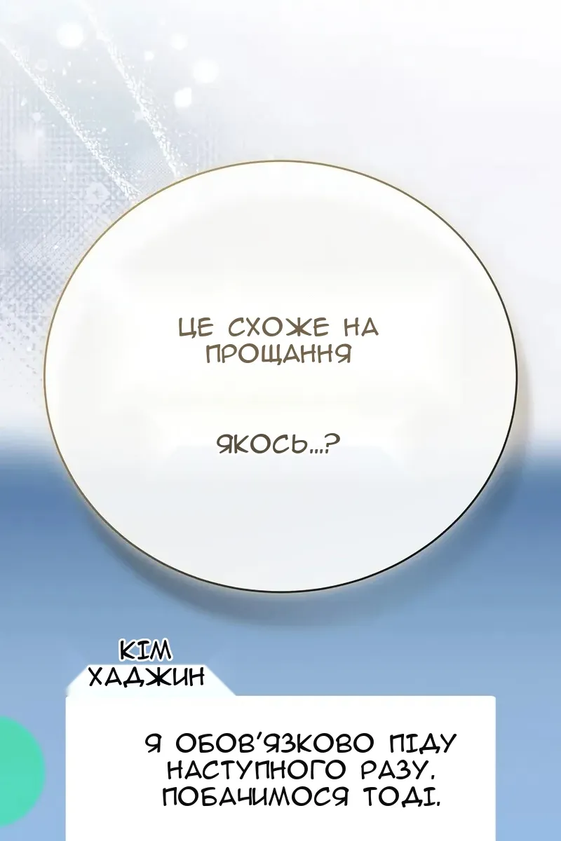 Сторінка 147