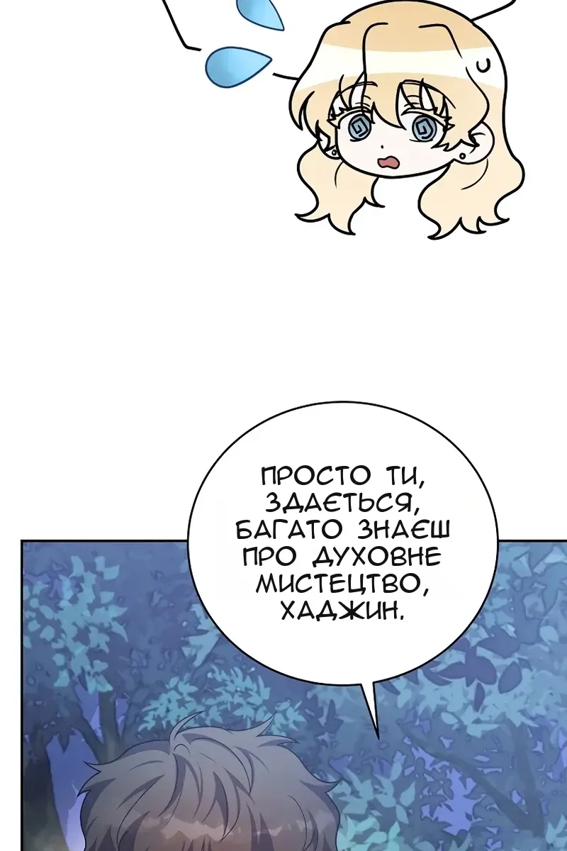 Сторінка 79