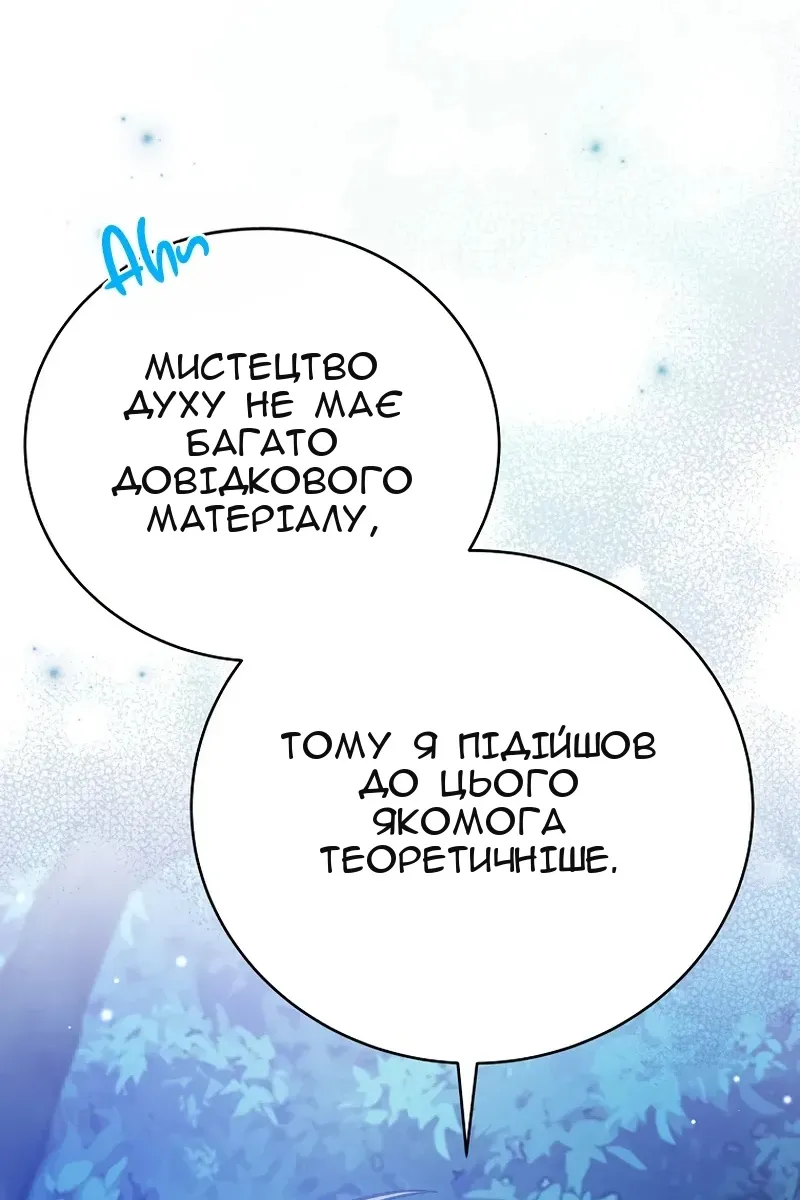 Сторінка 81