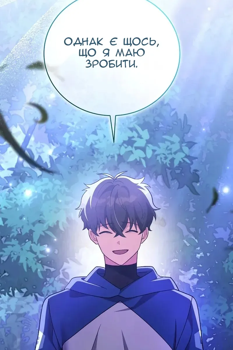 Сторінка 101