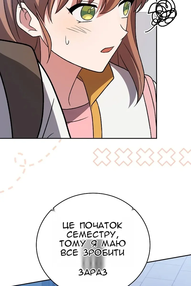 Сторінка 79