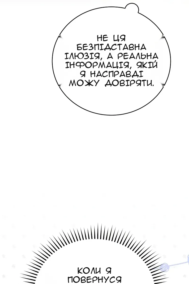 Сторінка 81