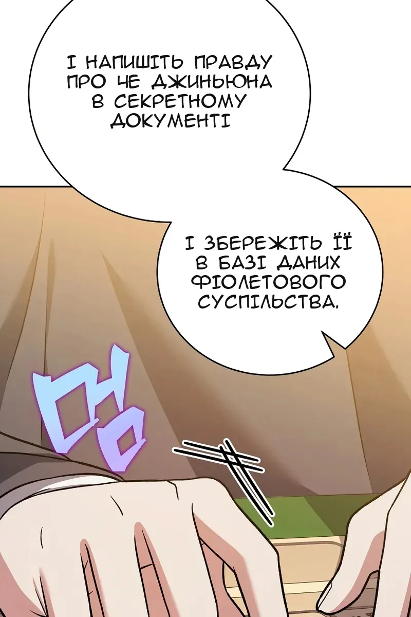 Сторінка 111