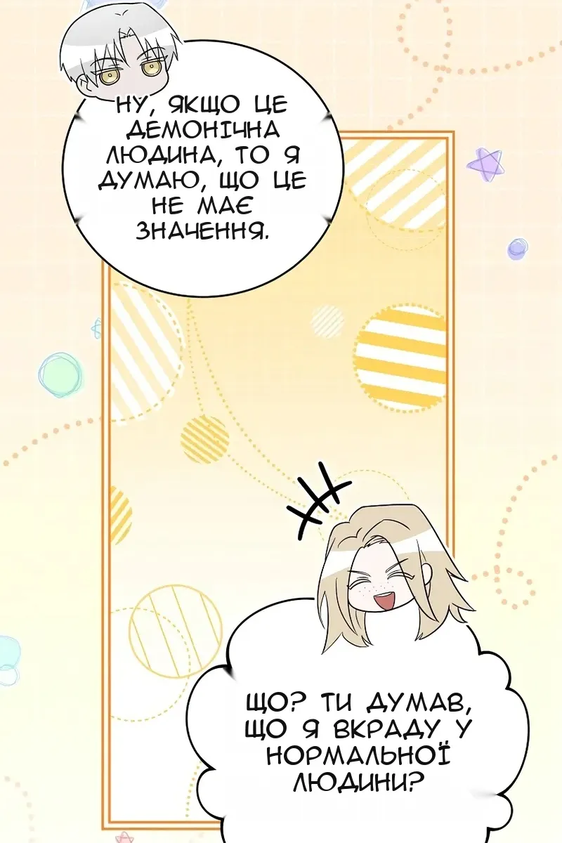 Сторінка 11