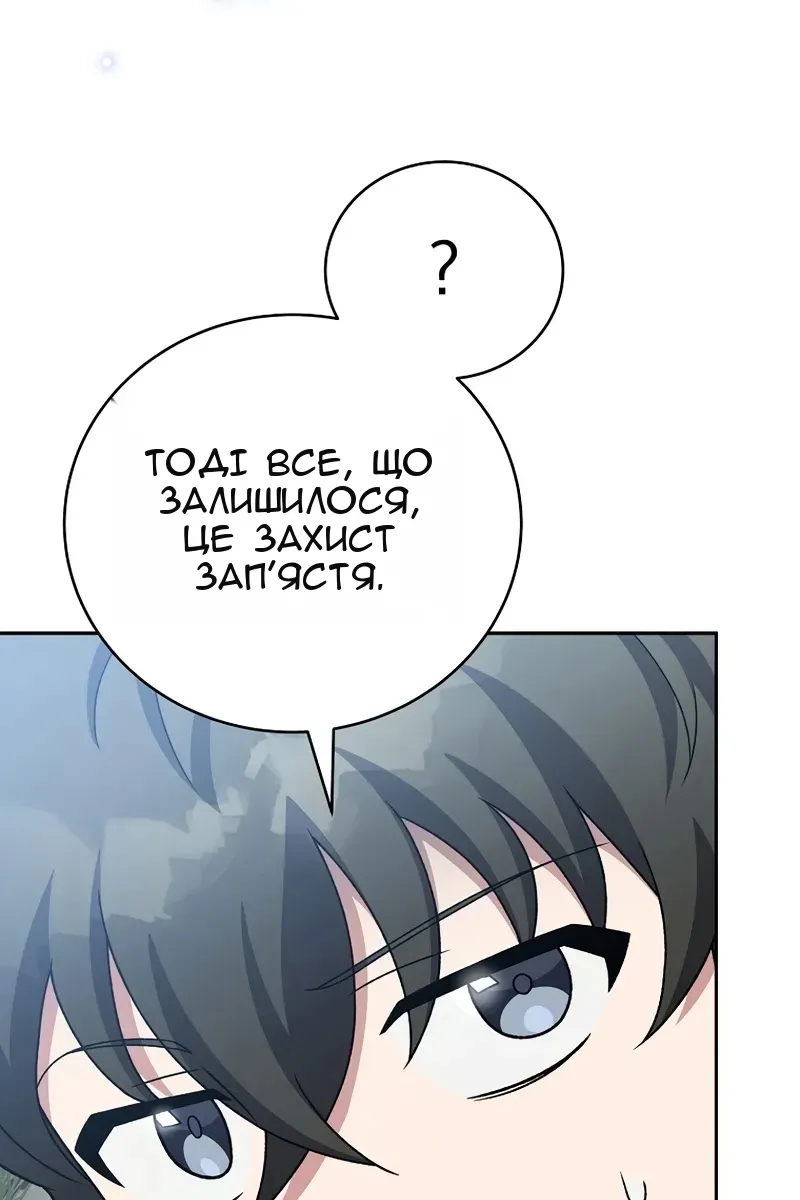 Сторінка 82