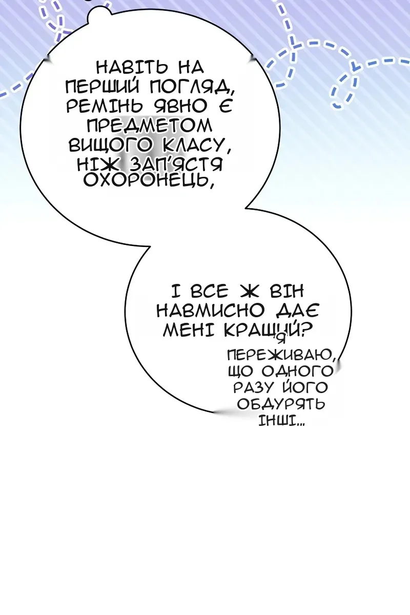 Сторінка 85