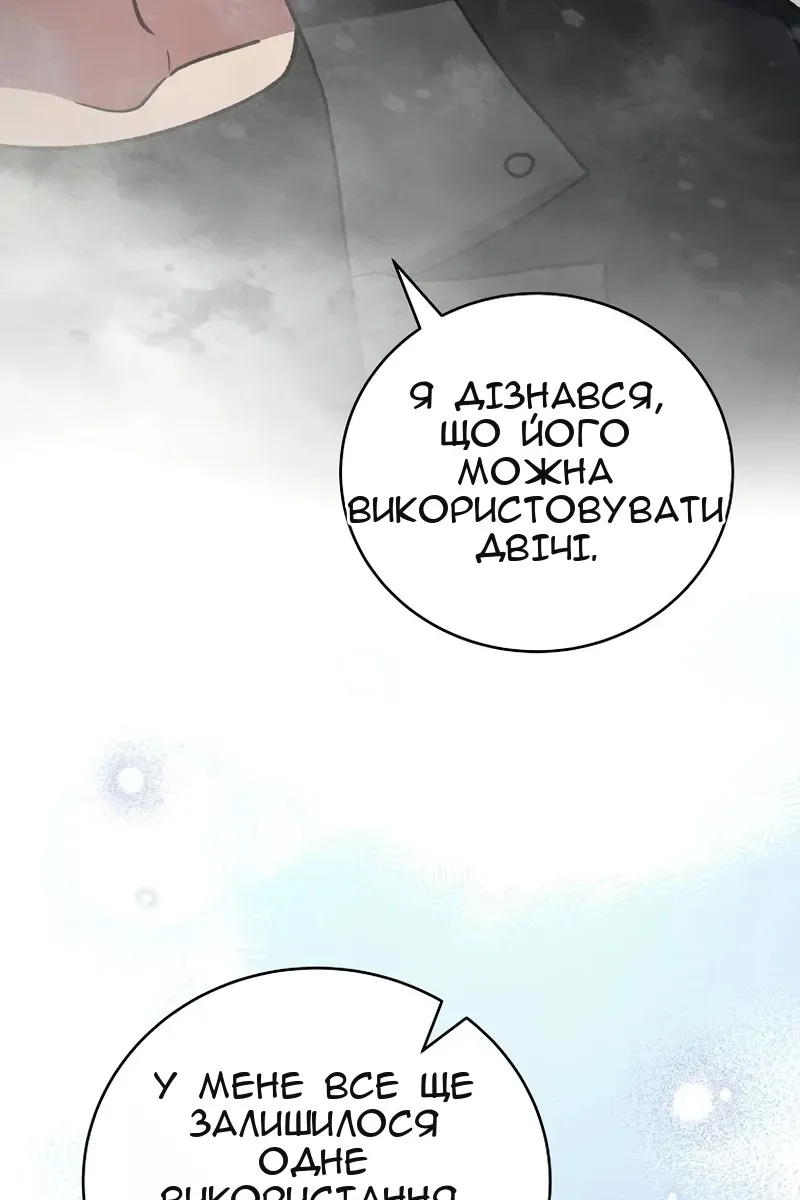 Сторінка 100