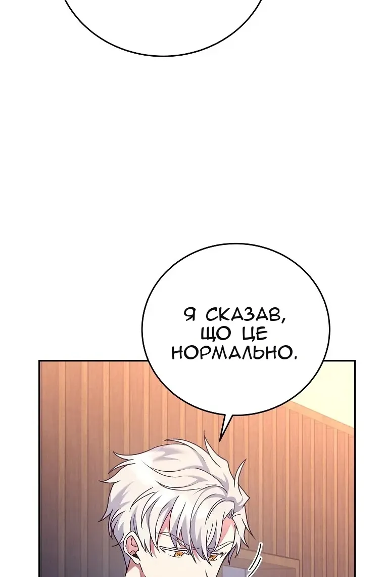 Сторінка 61