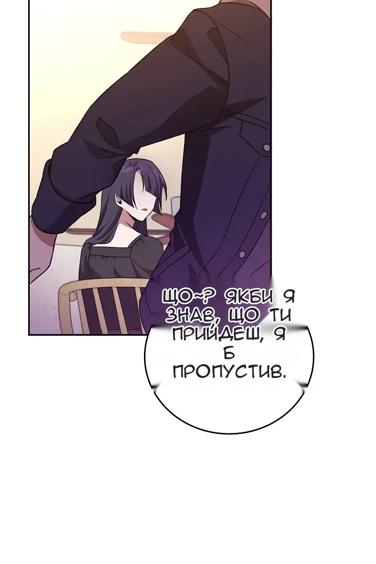 Сторінка 67