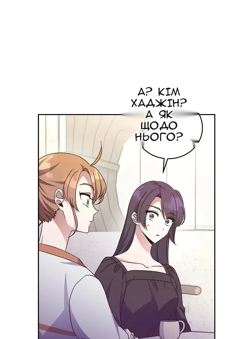 Сторінка 73