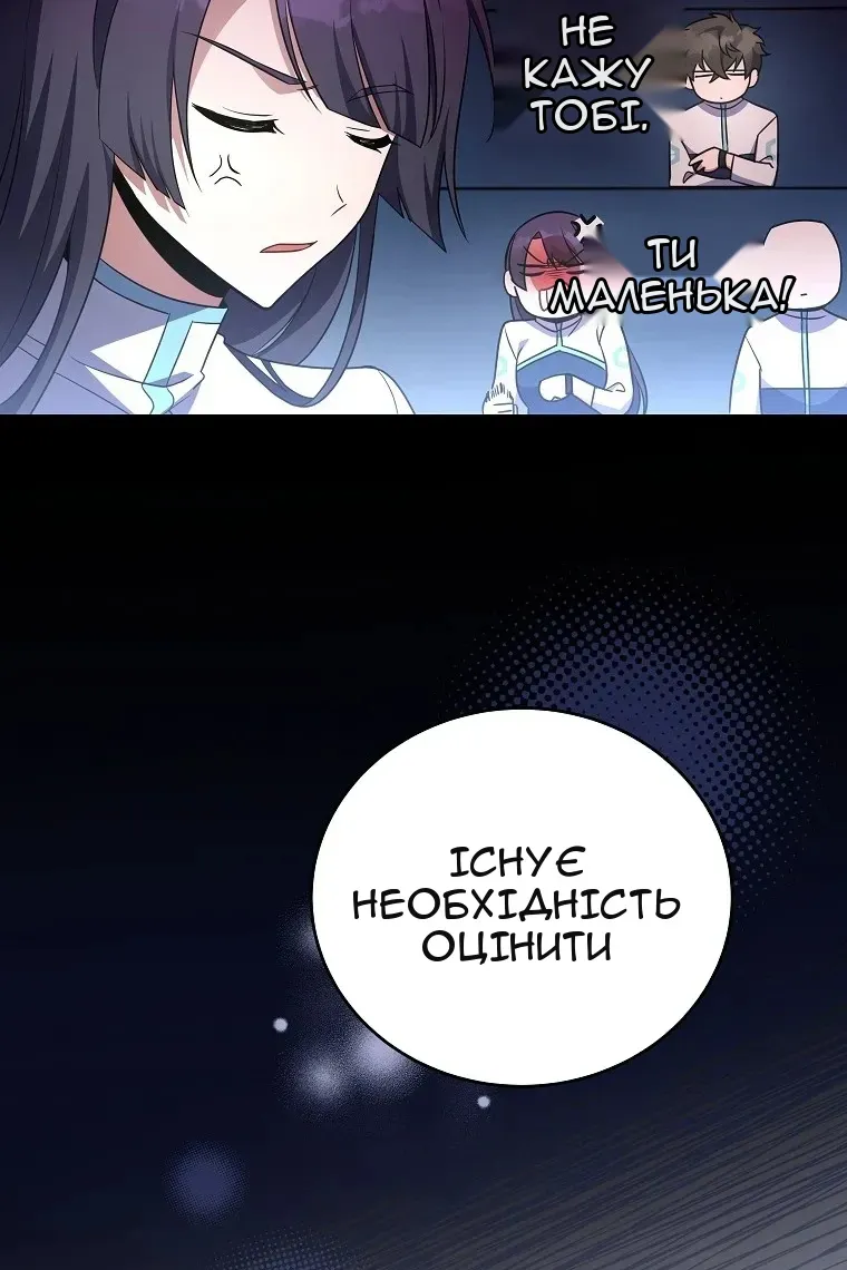 Сторінка 86