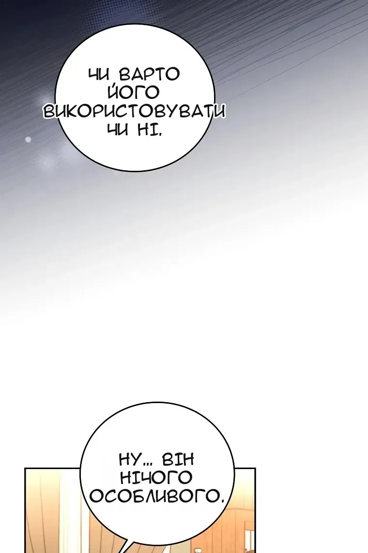 Сторінка 87