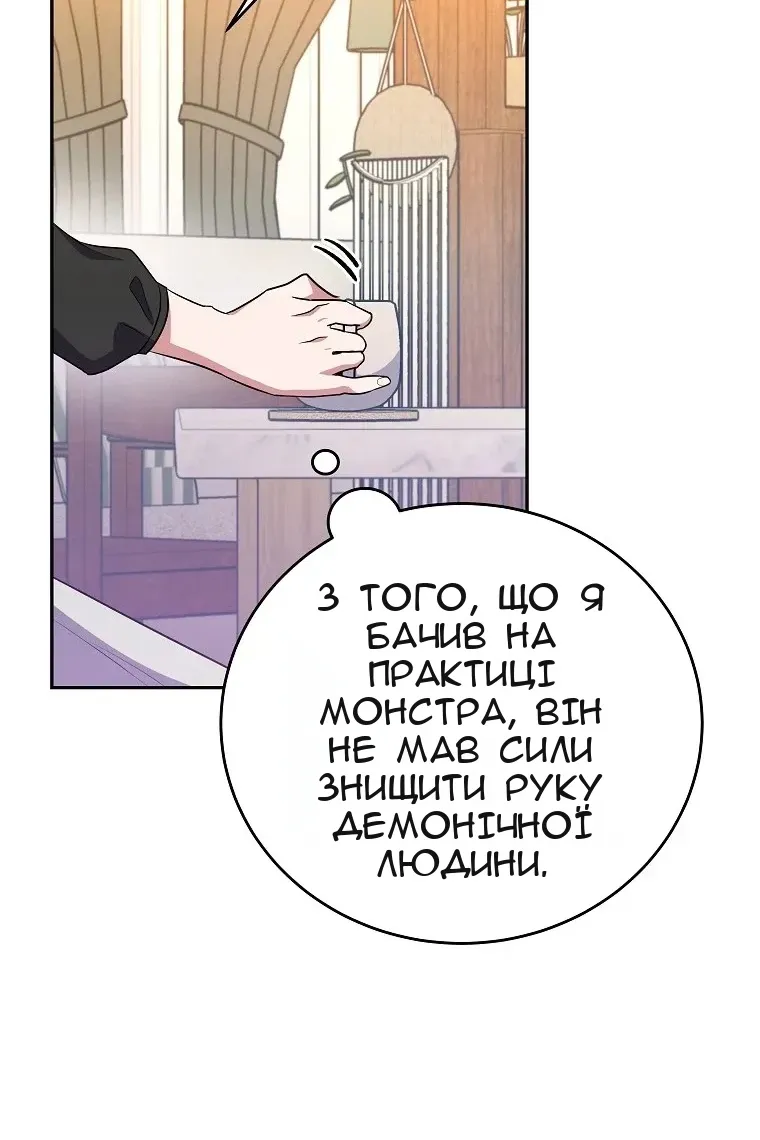 Сторінка 88