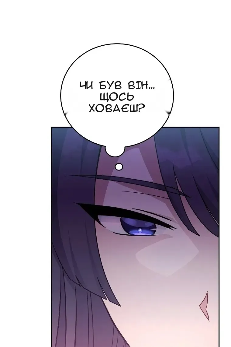 Сторінка 89
