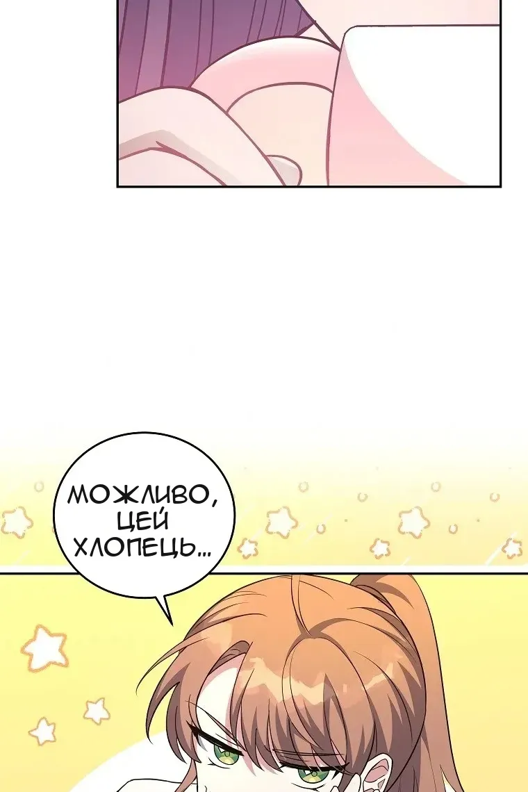 Сторінка 90