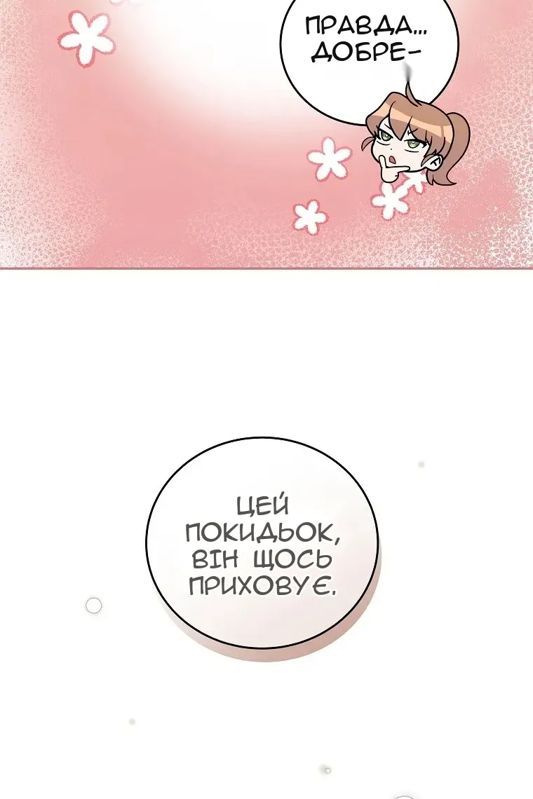 Сторінка 93