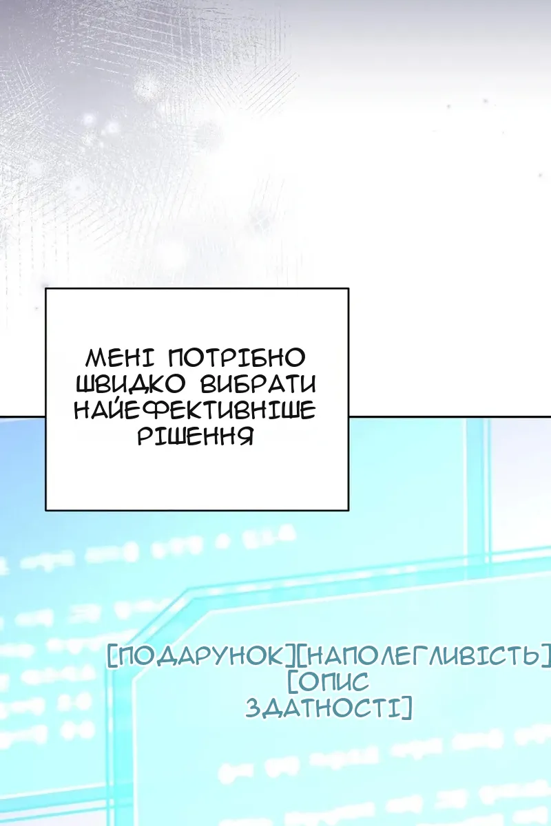 Сторінка 9