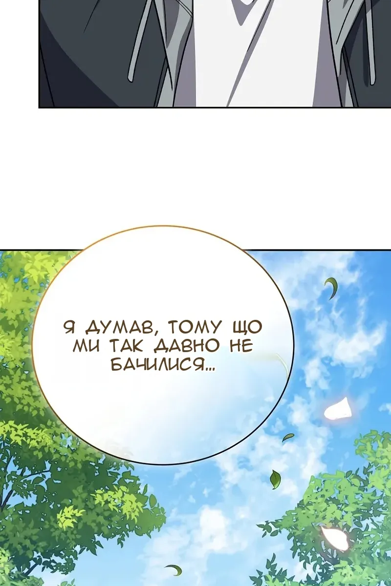 Сторінка 81