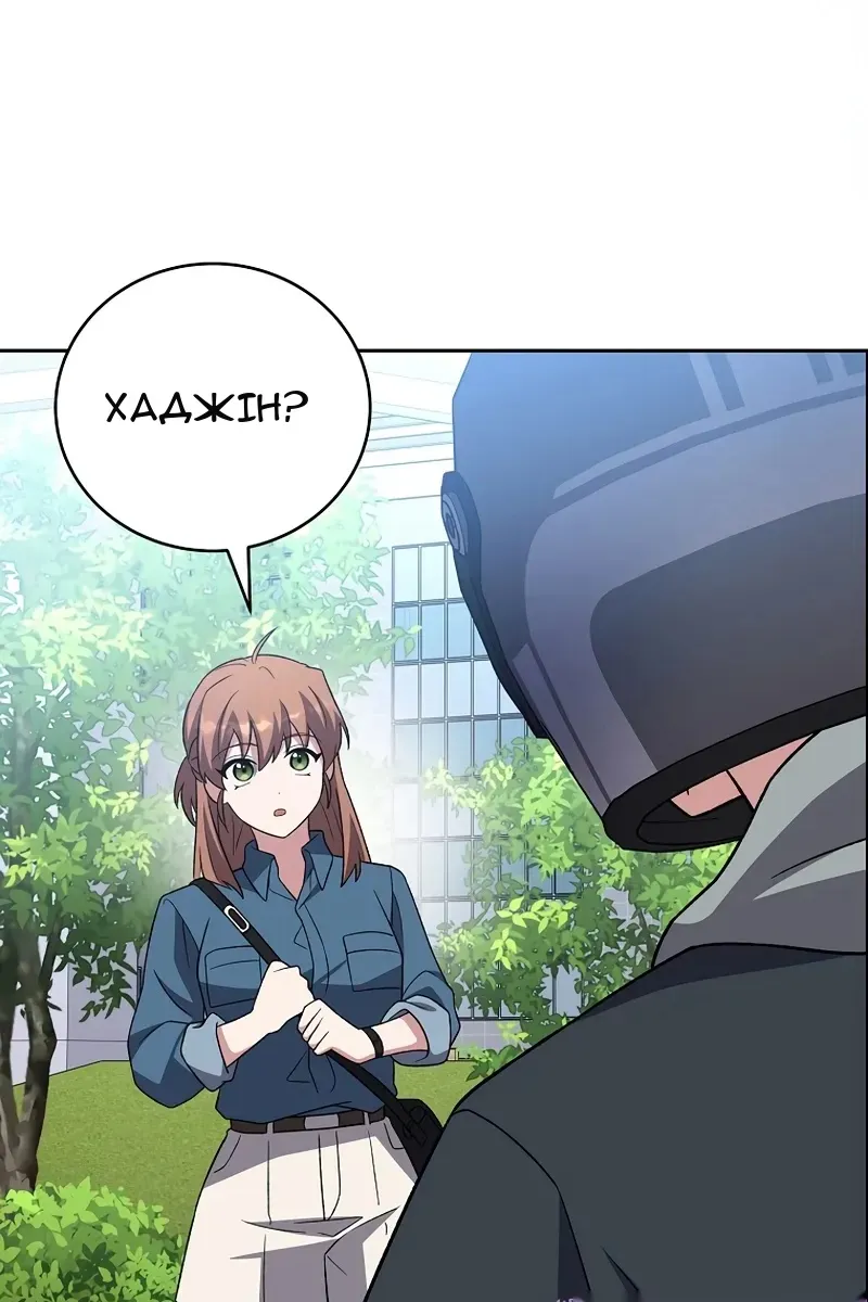 Сторінка 87