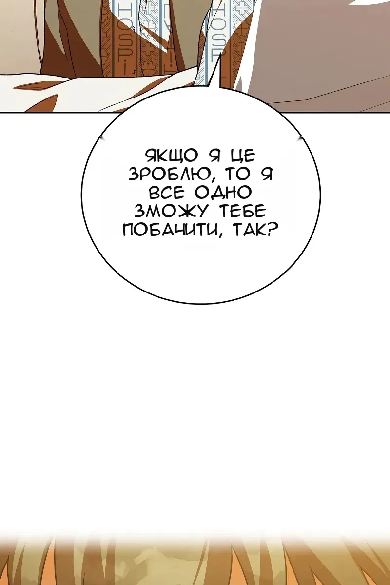 Сторінка 99