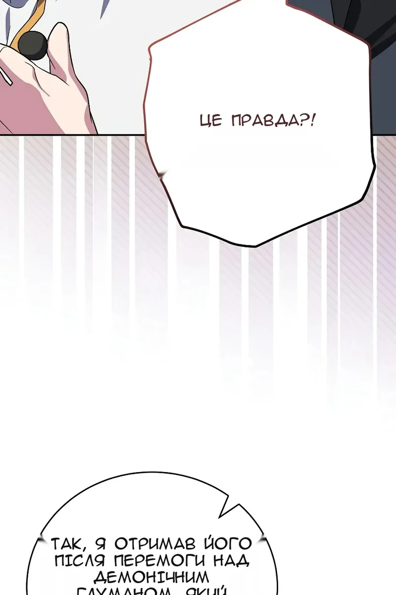 Сторінка 73