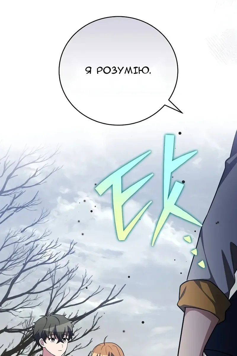 Сторінка 98
