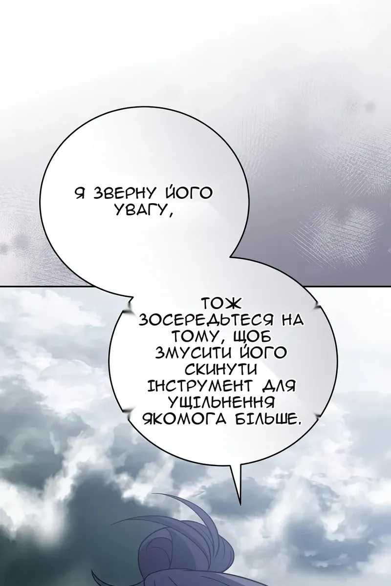 Сторінка 70
