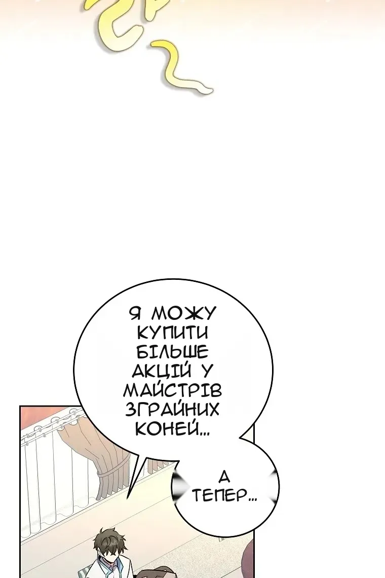 Сторінка 61
