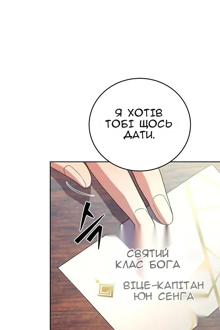 Сторінка 89