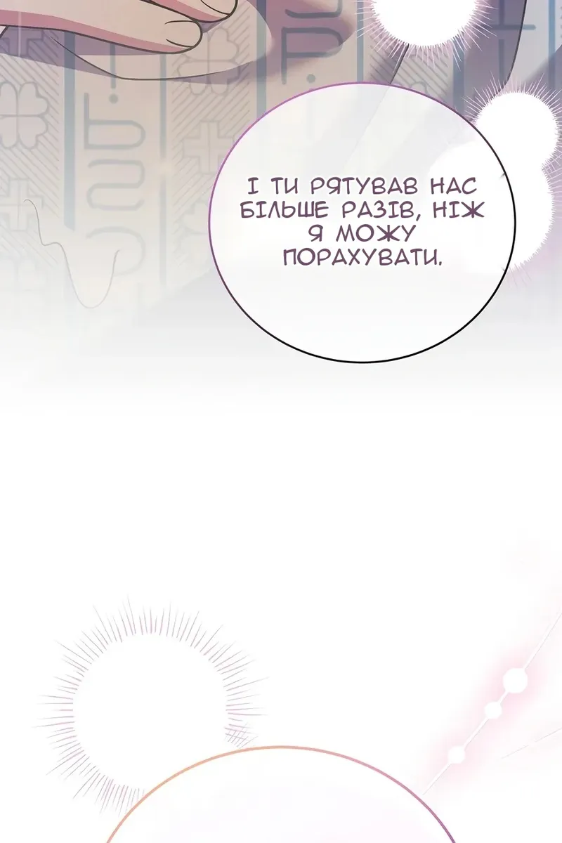 Сторінка 73