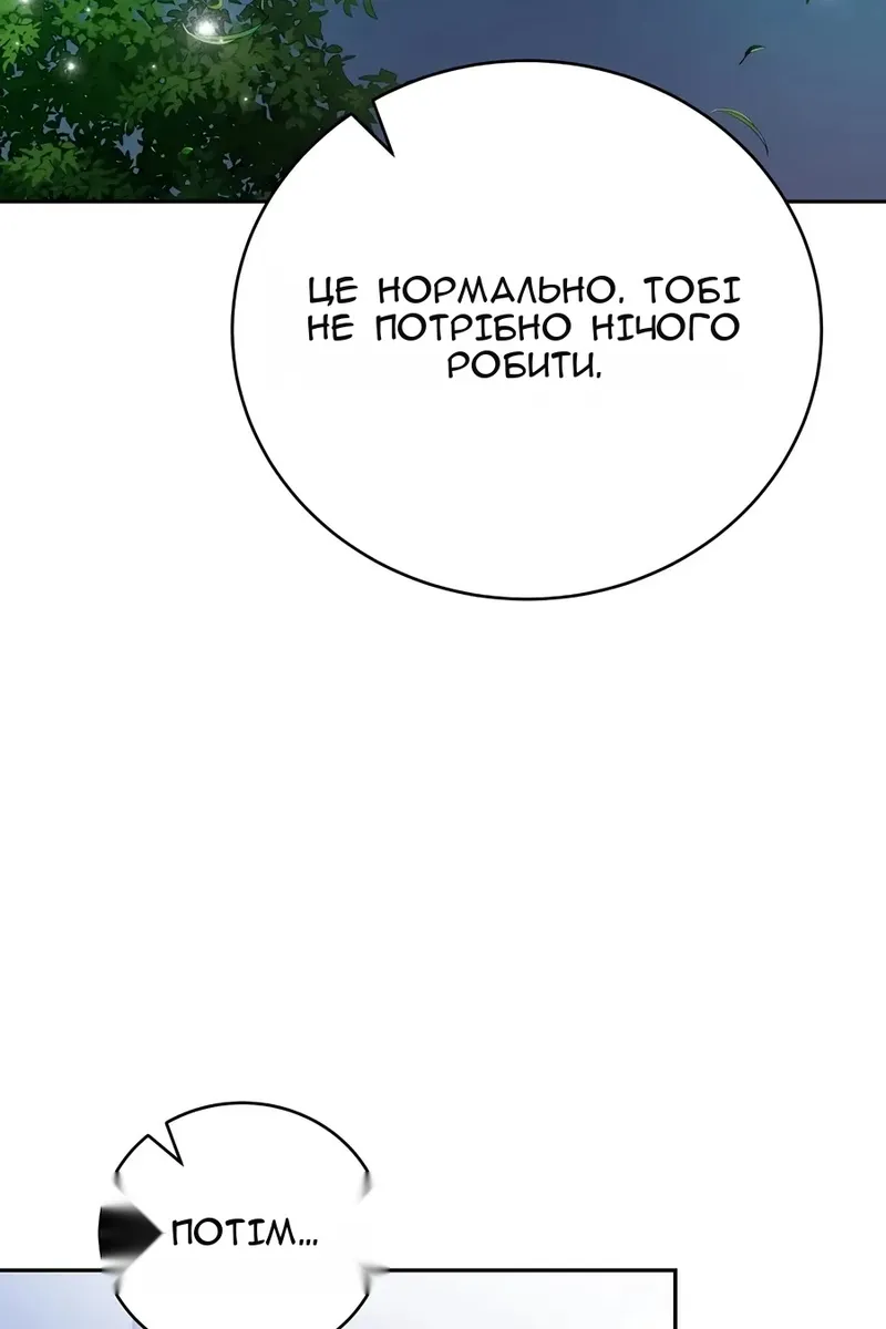Сторінка 90