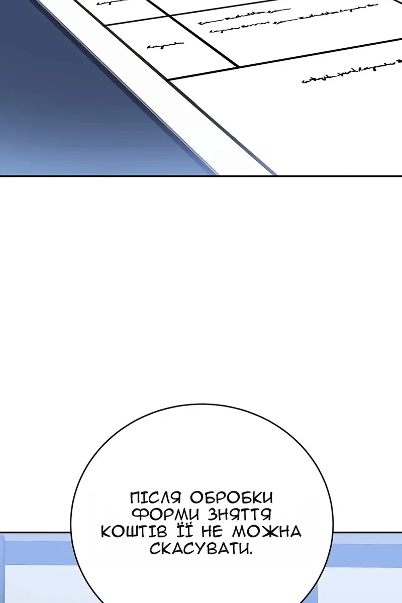 Сторінка 105
