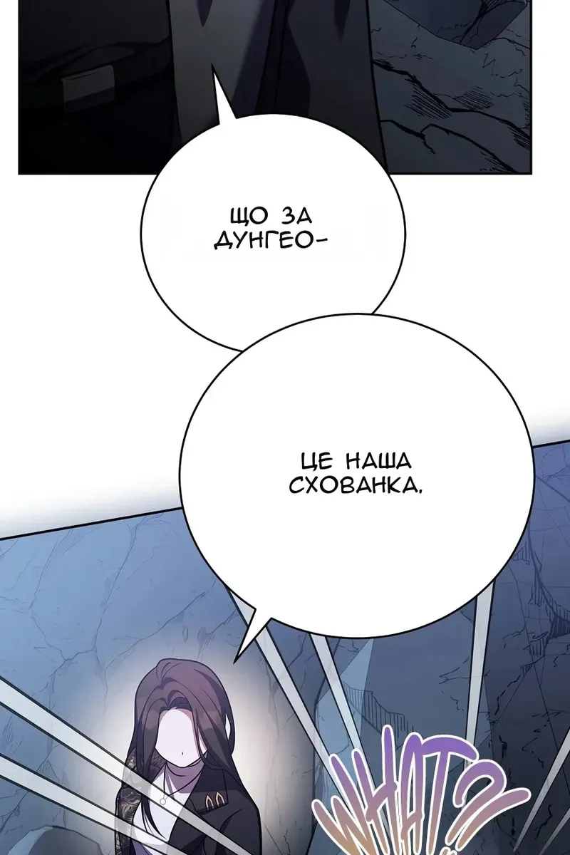 Сторінка 61
