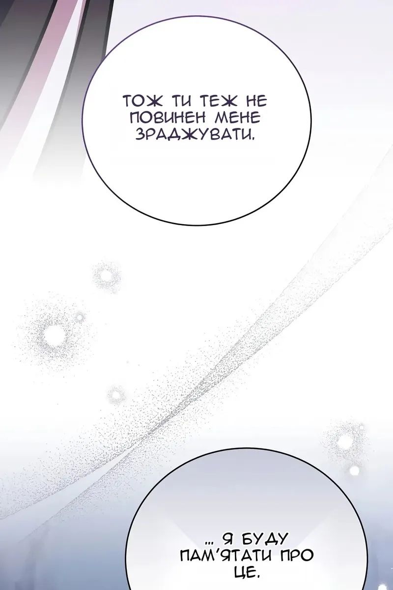 Сторінка 70