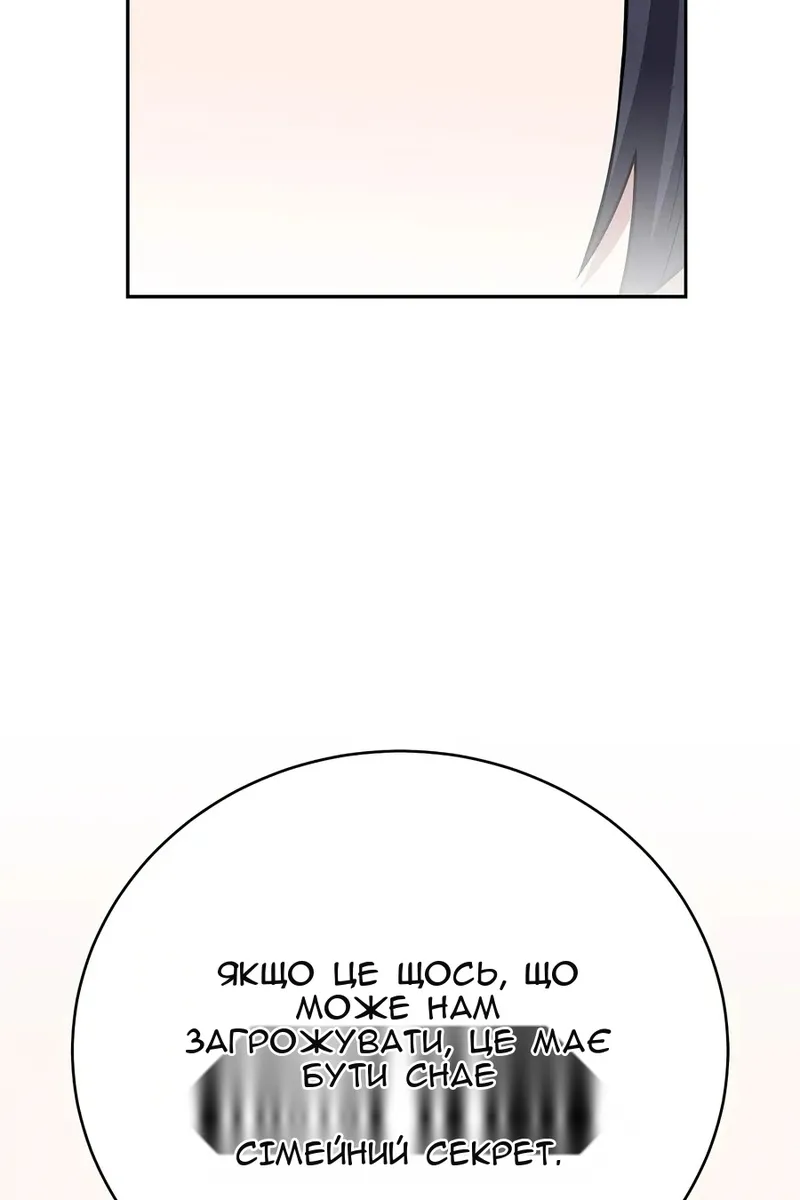 Сторінка 110