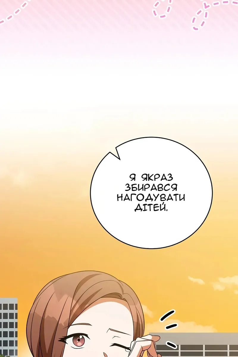 Сторінка 54