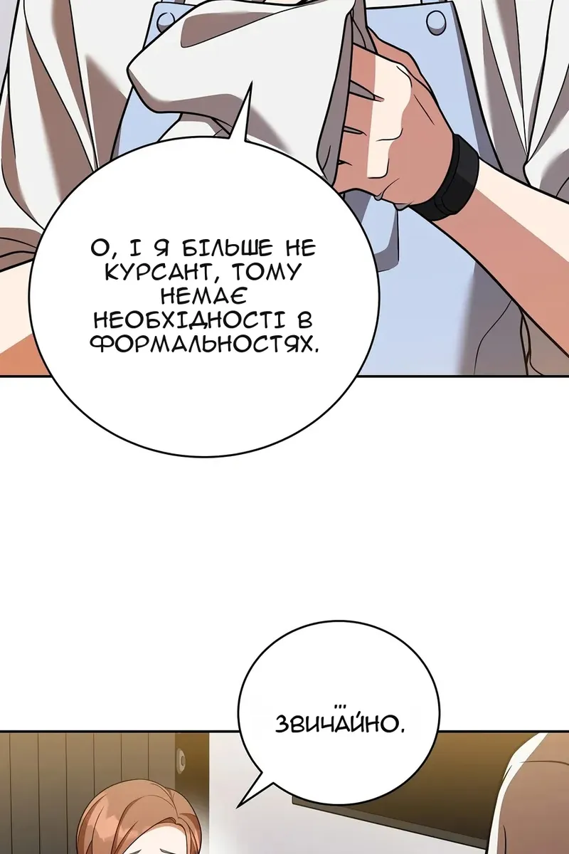 Сторінка 69