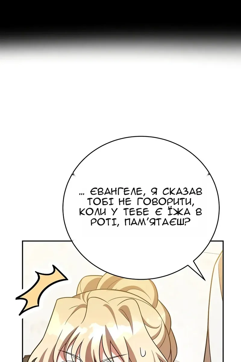 Сторінка 78