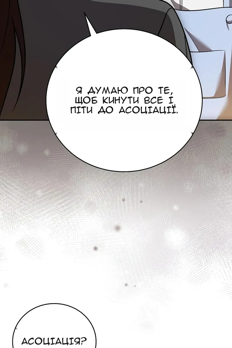Сторінка 89
