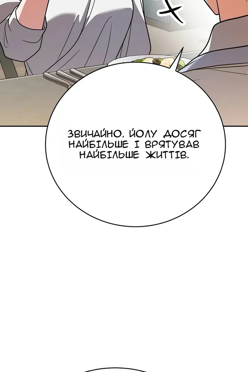 Сторінка 111