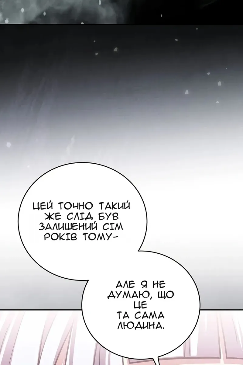 Сторінка 145