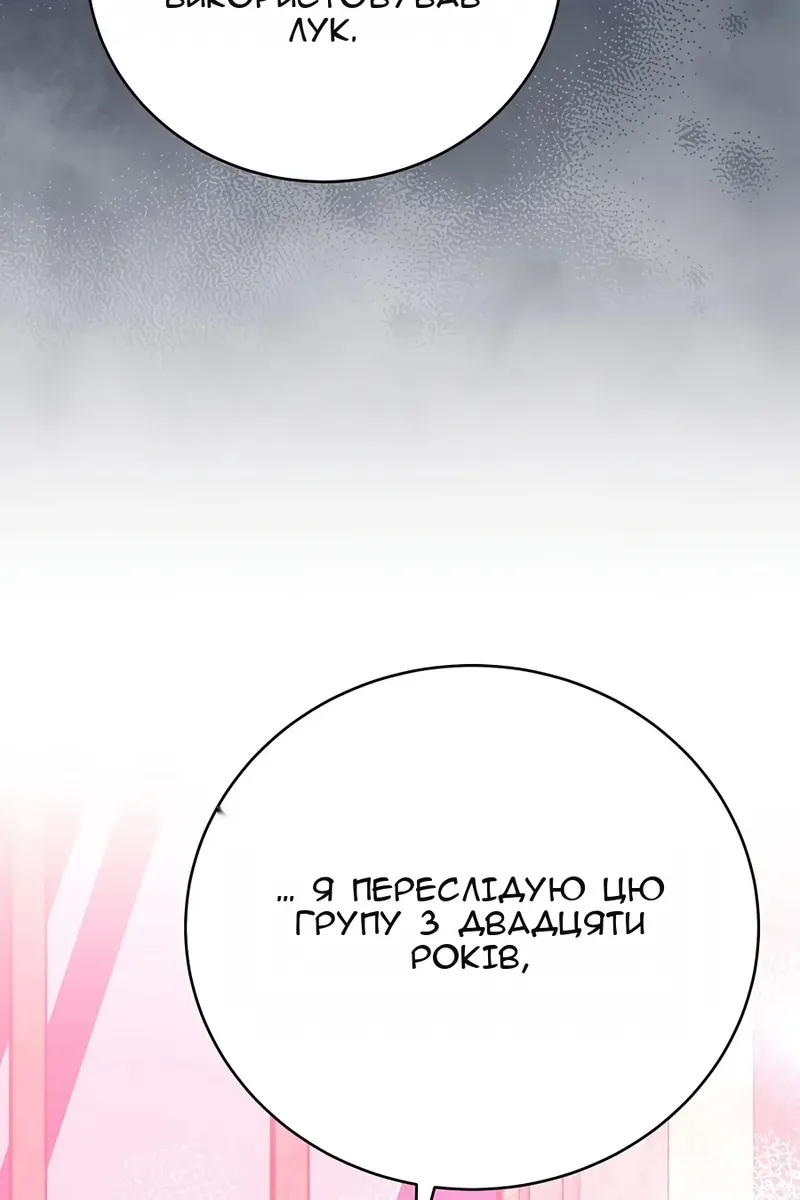 Сторінка 147
