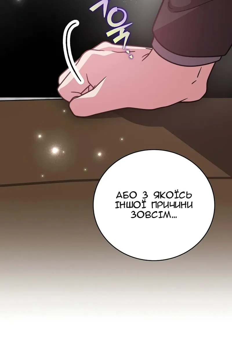 Сторінка 150