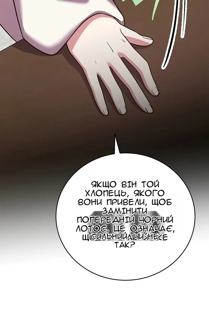Сторінка 156