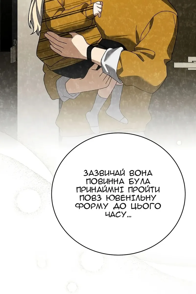 Сторінка 90
