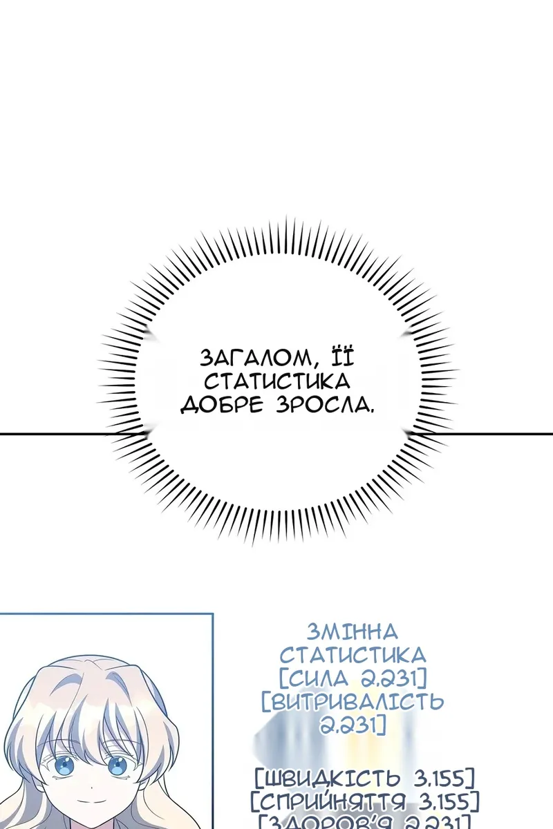 Сторінка 101