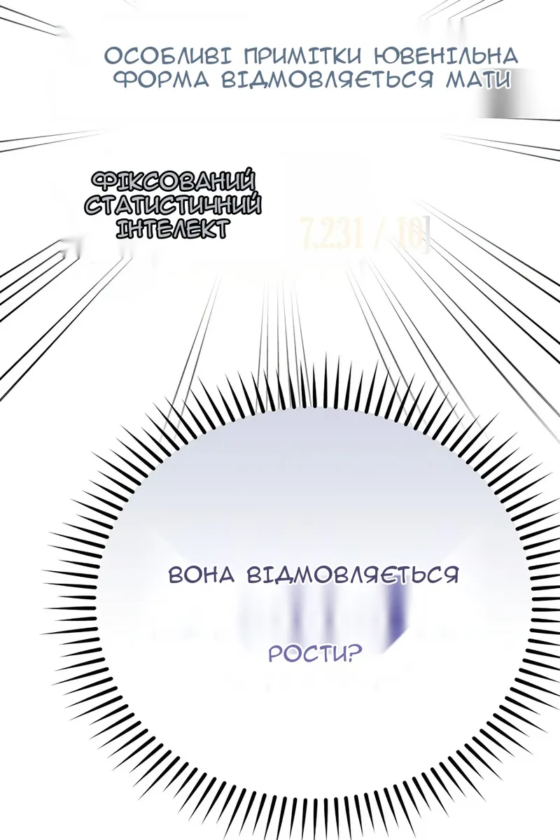 Сторінка 105