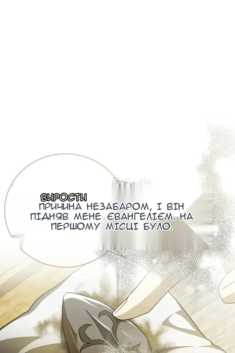 Сторінка 8
