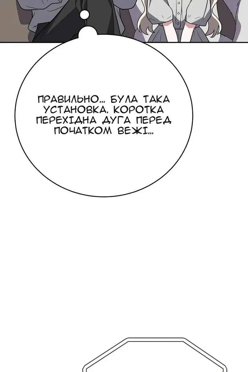 Сторінка 77